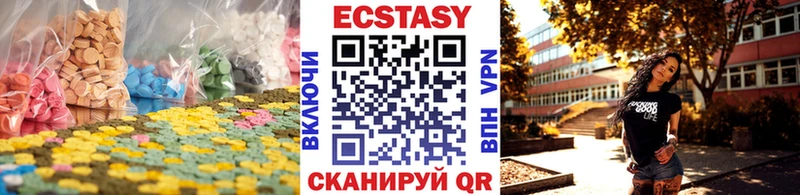 Ecstasy диски  Катайск 