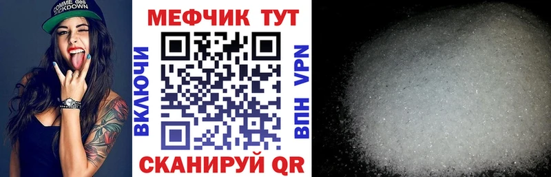 mega вход Катайск МЯУ-МЯУ мука