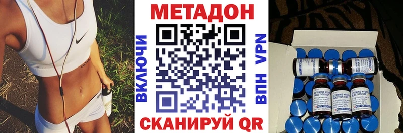 Метадон кристалл  Катайск 